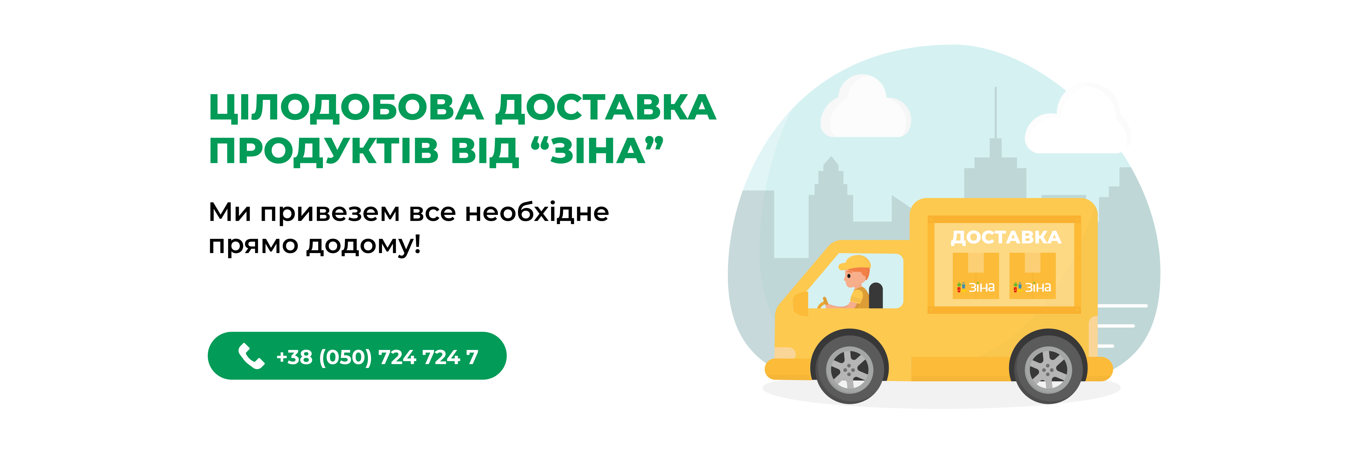 Усе потрібне поруч: швидко, зручно і без зайвих кроків.